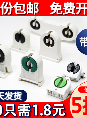 日光灯灯座灯脚T5T8格栅灯支架灯灯脚老式旋转灯脚G13LED固定配件