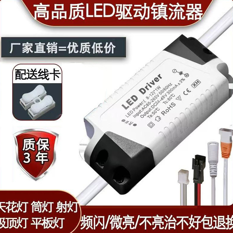 LED平板灯整流器筒灯射灯电源驱动器变压器吸顶灯驱动恒流通用