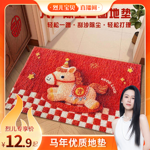 2026马年新年入户门垫门口丝圈脚垫喜庆地垫 烈儿宝贝直播间