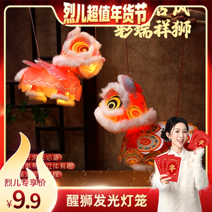 【烈儿超值年货节】2026马年醒狮灯笼手工diy材料包儿童手提发光