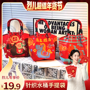 【烈儿超值年货节】马年新款 ins针织手提包春秋水桶包结婚伴手礼
