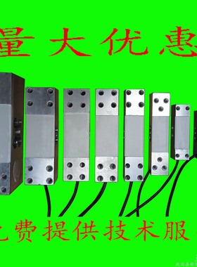 电子秤配件称重量压力传感器150200300400kg通用传感器感应器模块