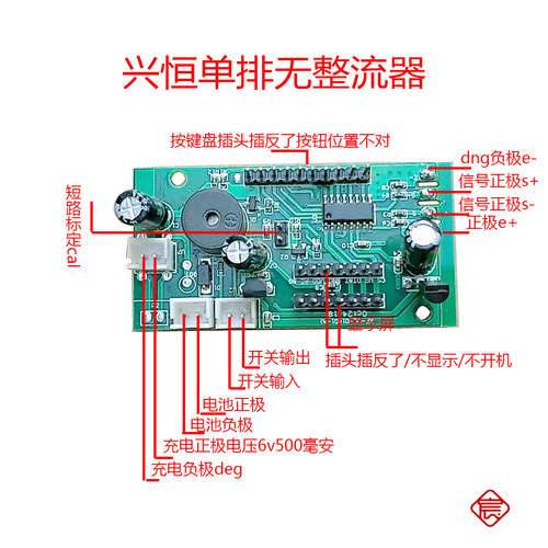 兴恒原厂无整流器单排