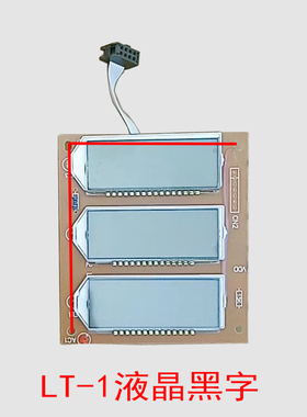 207-2  LT4716金旺程斯华鹰电子秤台称主板电脑板显示板显示屏幕