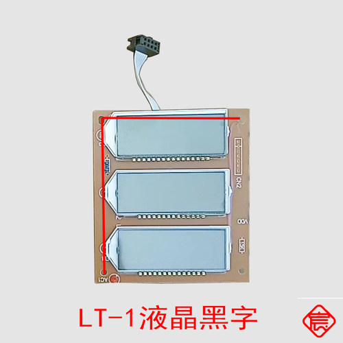 华鹰电子秤显示板液晶黑子绿背光