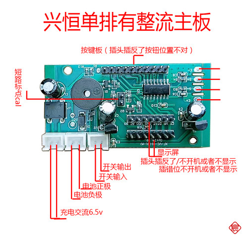 兴恒千人平主板电脑板通用单排