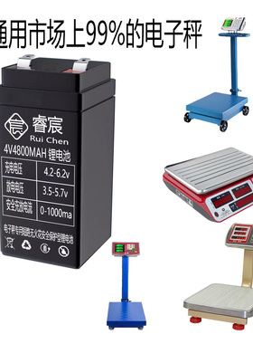 超威电子秤电池通用4v电子称蓄电池商用台秤专用电瓶大全