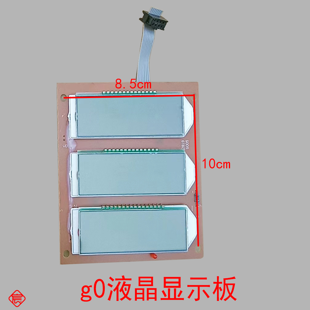 电子秤台称显示板屏黑字绿背光