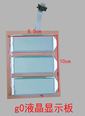 大阳电子秤台称显示板显示屏F10811-5/2819G005液晶黑字通用主板