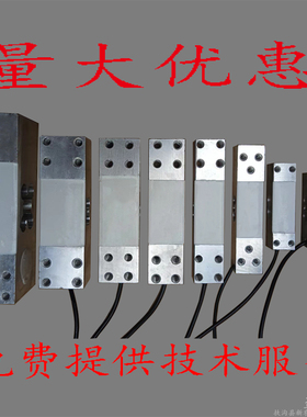 TCS ATS350欧姆电子秤传感器压力感应器高精准压力模块通用配件