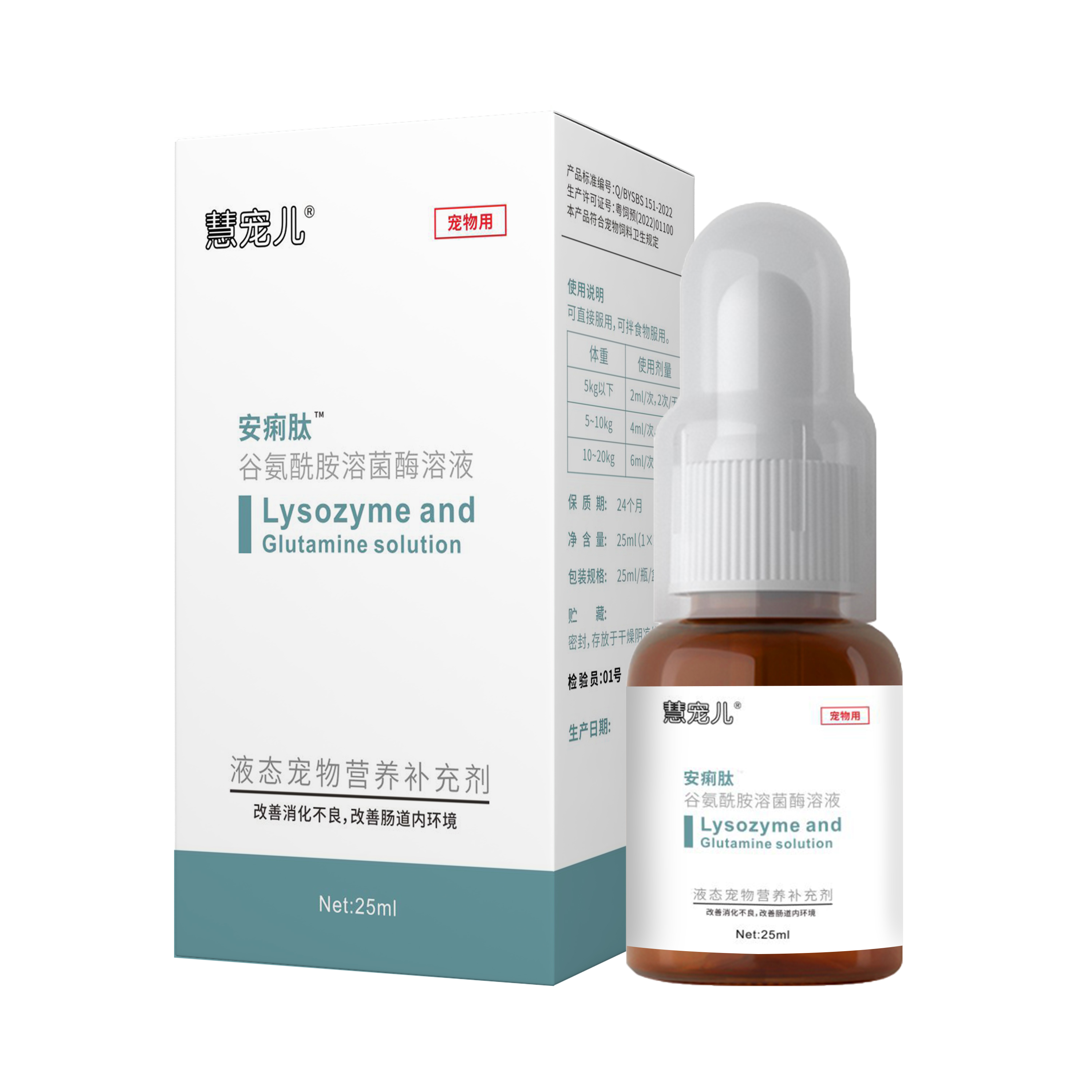 安俐肽猫咪消化不良狗狗稀便