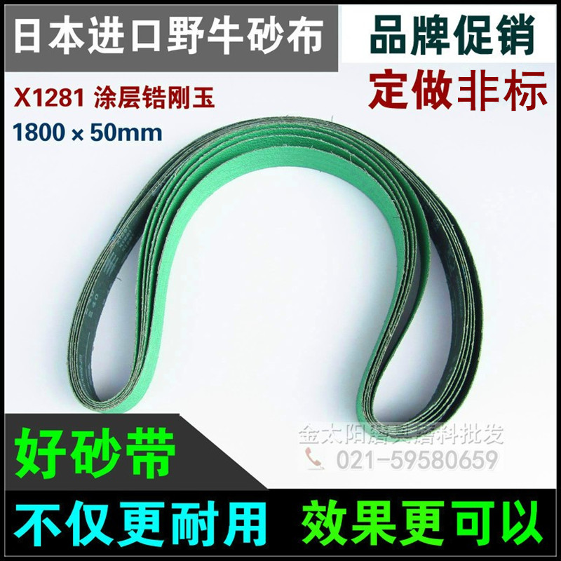 锋利耐用加硬砂带锆刚玉耐磨进口