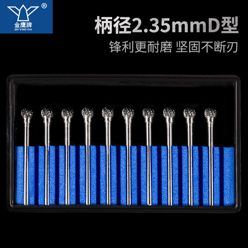 硬质合金旋转圆球头钨钢金鹰