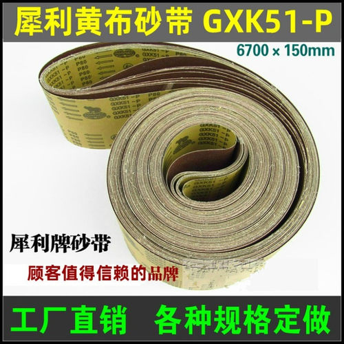 黄色砂布带锋利耐用耐水