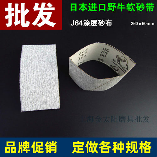 白色砂带涂层锋利耐用