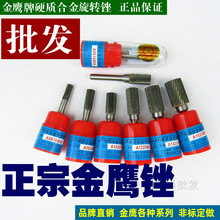 正宗金鹰牌硬质合金旋转锉圆柱平头A0616 A0820  A12 A14A1625M06