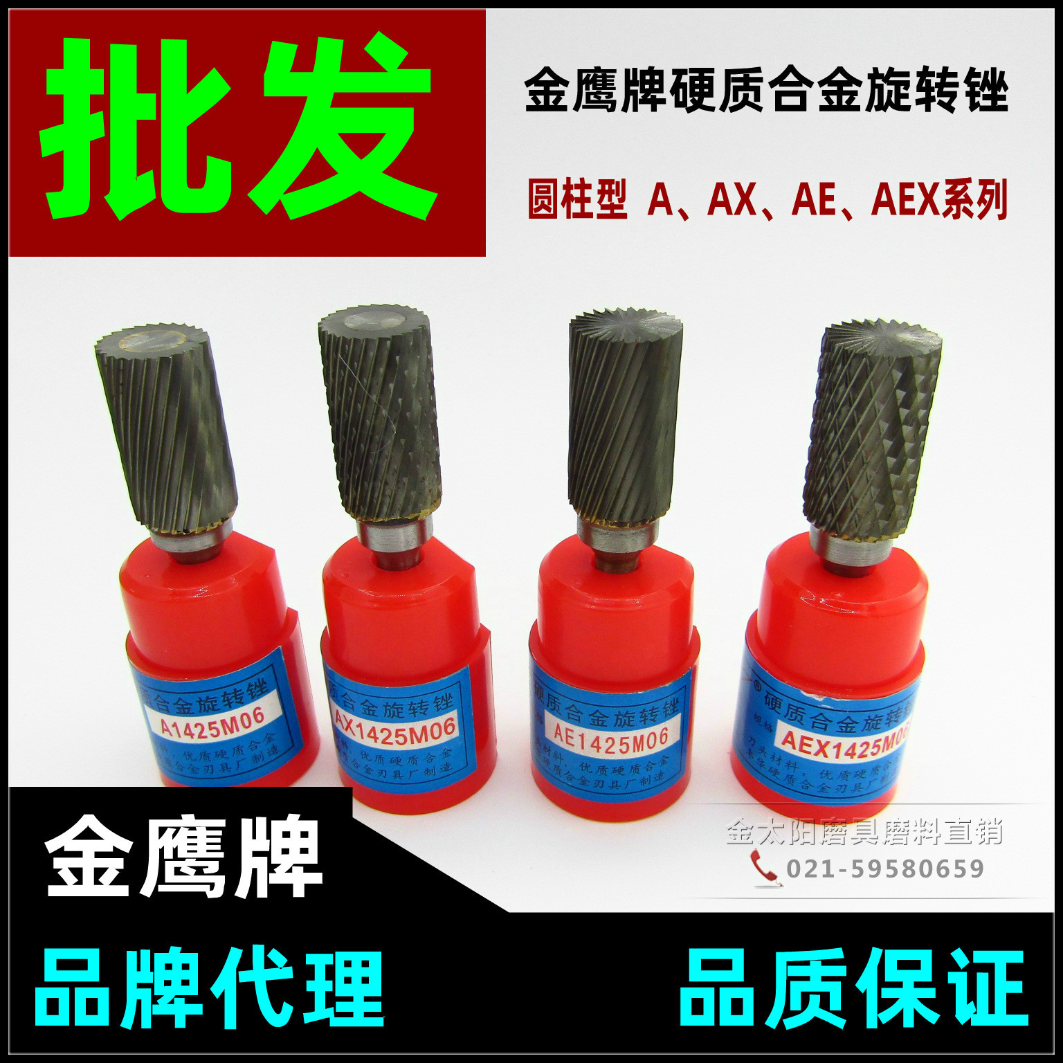 硬质合金旋转钨钢磨头圆柱型
