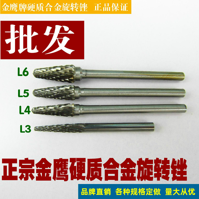 金鹰硬质合金旋转钨钢圆锥圆顶