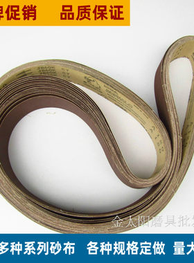 砂带砂粒均匀锋利耐用