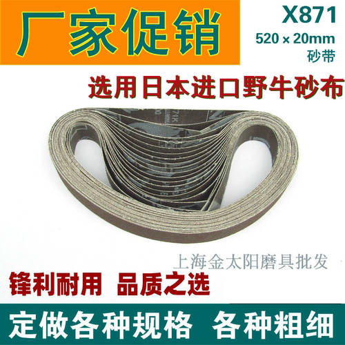 砂带沙带抛光进口砂布