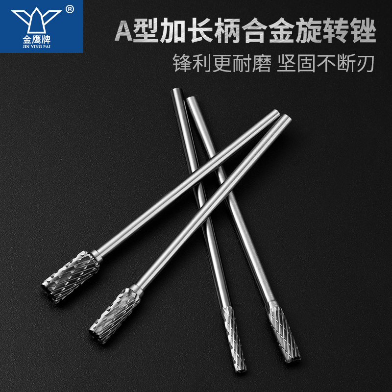 加长柄旋转圆柱形金鹰铣刀