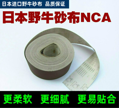 软砂布卷砂布更细更软