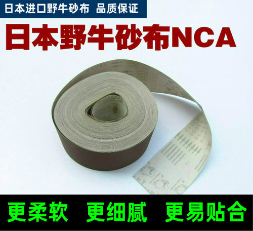 软砂布卷砂布更细更软