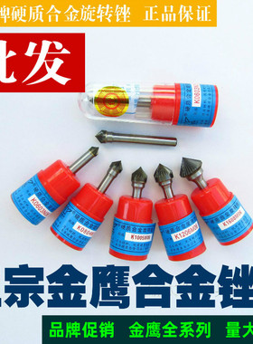 金鹰牌硬质合金旋转锉钨钢磨头K0804 KX1206 1608M06锥形尖90度角