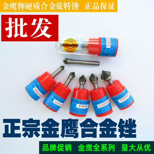 硬质合金旋转锉钨钢磨头金鹰铣刀