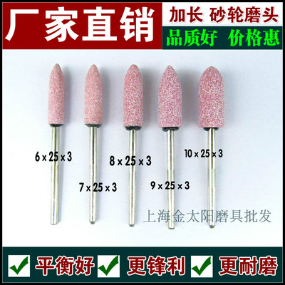 加长柄铬刚玉砂轮磨头