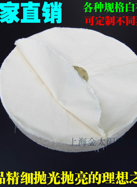 纯棉布轮散白布轮镜面抛光轮 白色软布 150 200 250 300 350*35mm