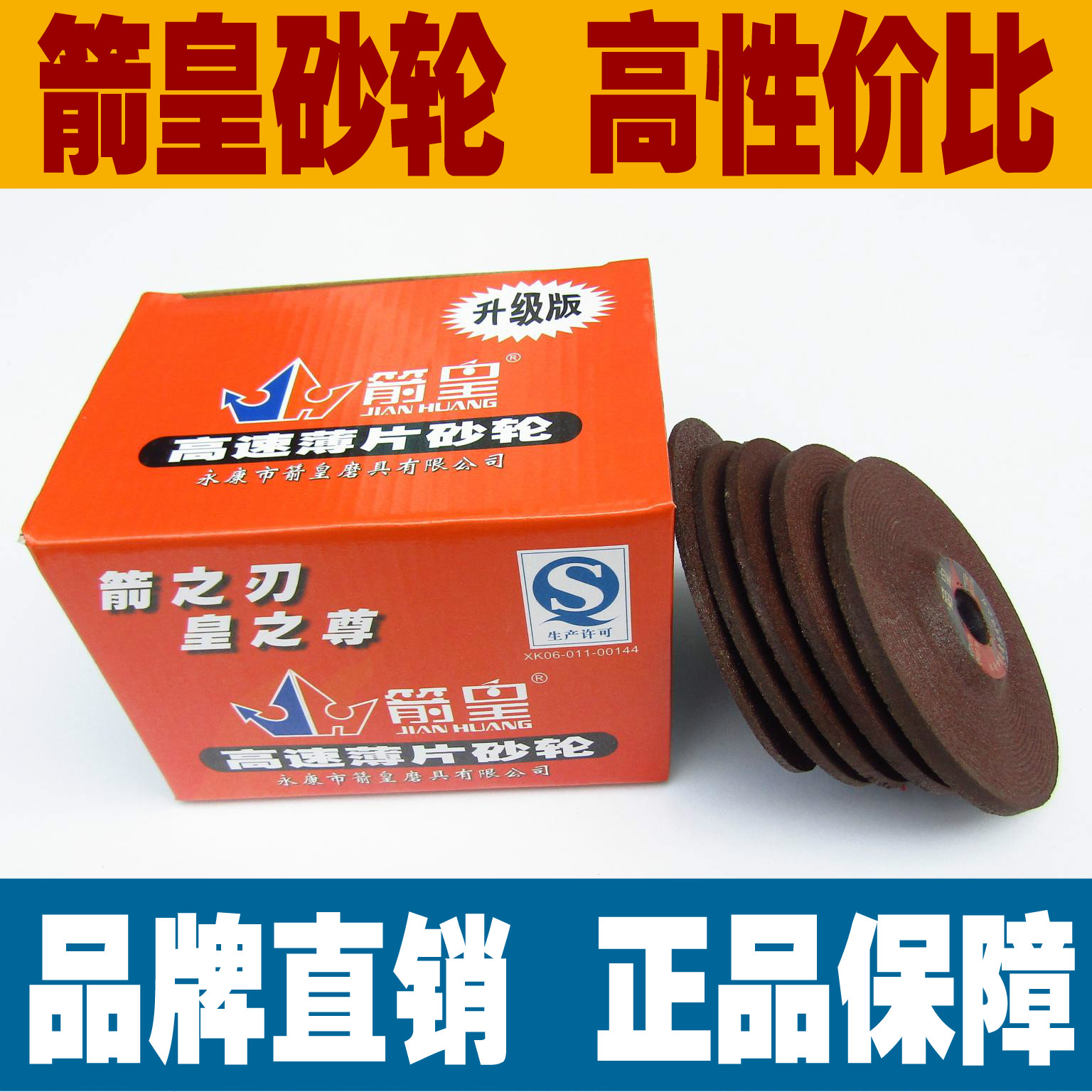 砂轮片100*6*16mm角向形磨