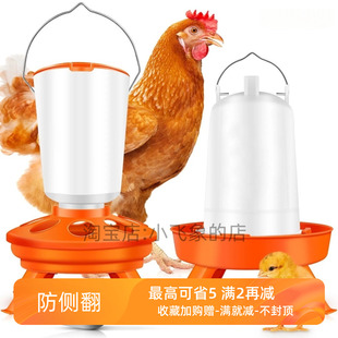 小鸡饲料喂食器喂水自动防撒下料桶鸭鹅鸽料槽食槽喝水饮水壶神器