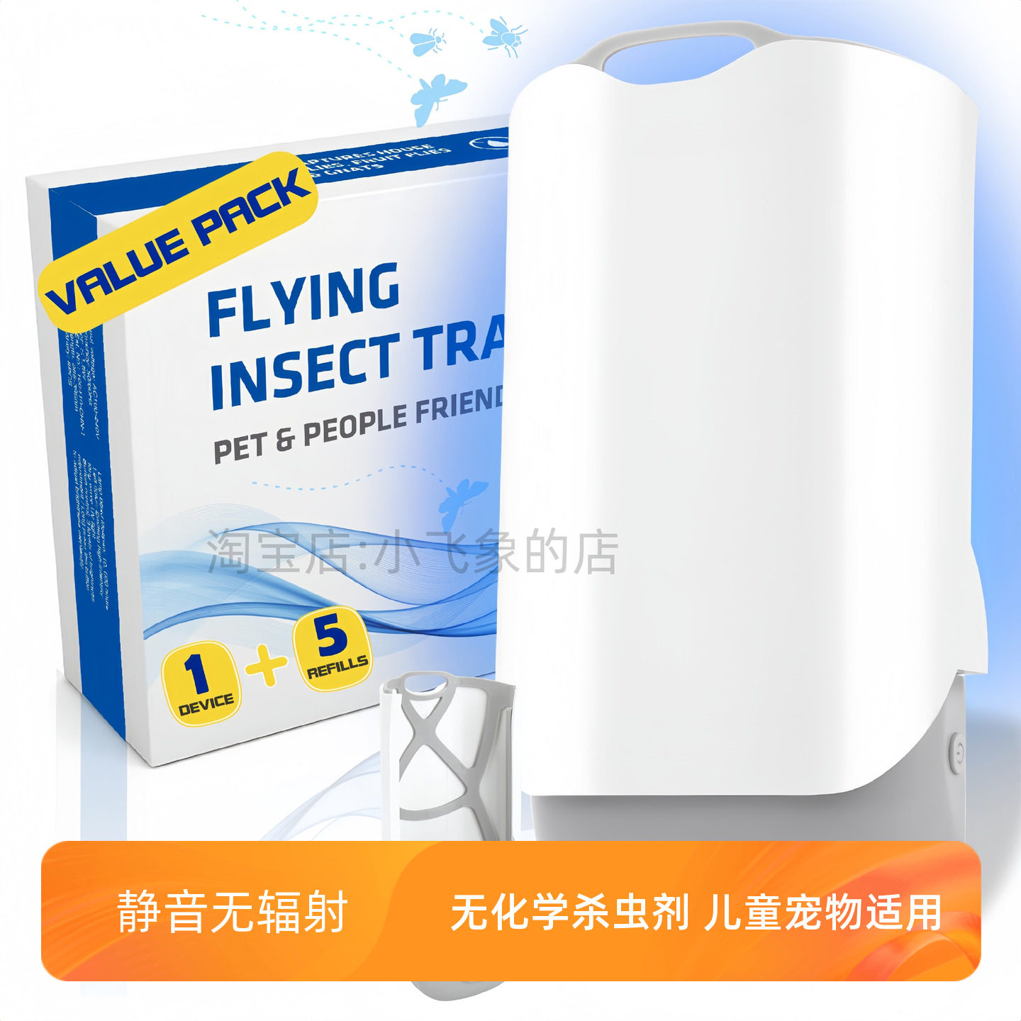 飞虫捕捉器灭蚊蝇灯诱捕器粘捕式厕所家用无毒紫外可调灯光杀虫器