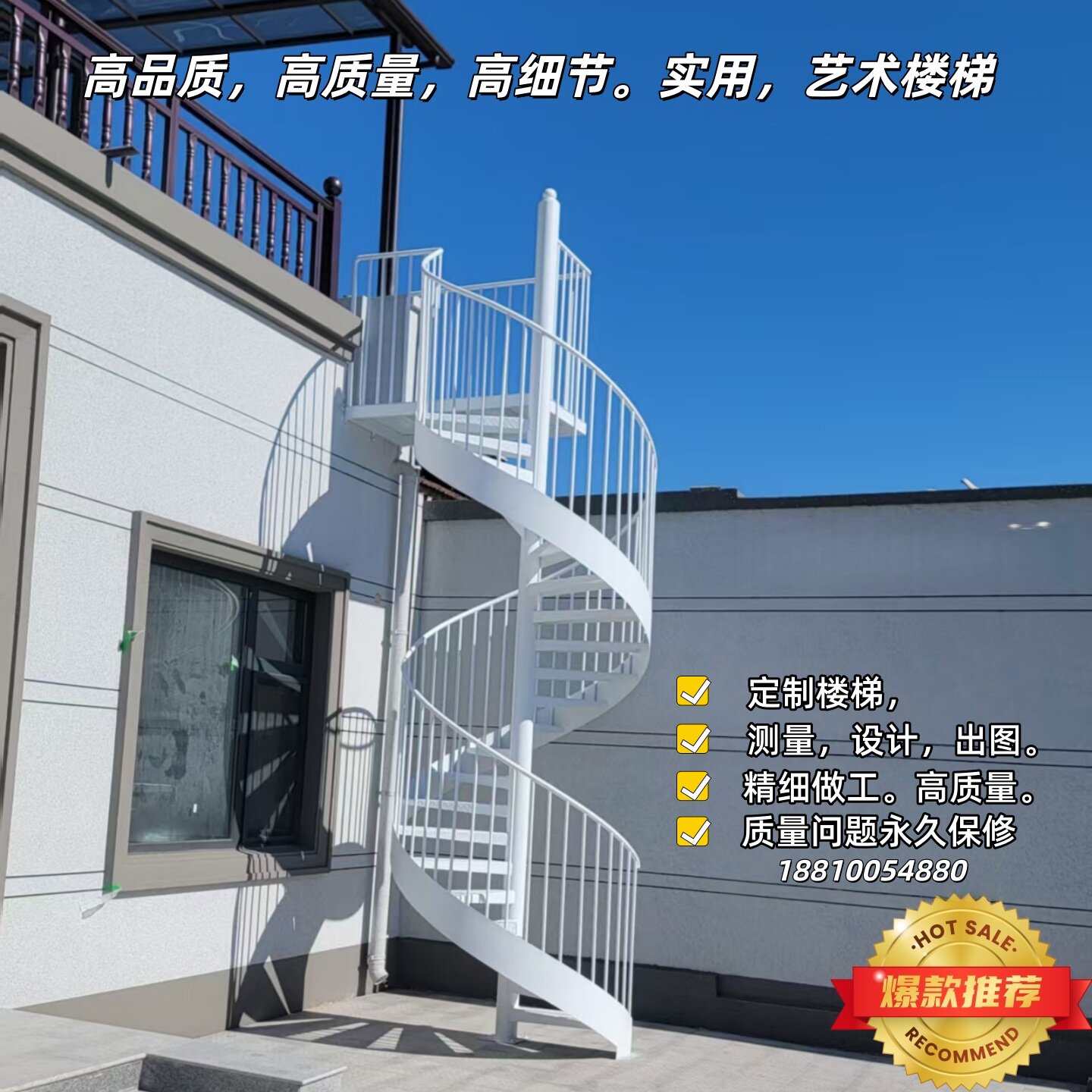 旋转钢楼梯农村自建房旋转楼梯户外露台楼梯铁艺旋转楼梯旋转楼梯