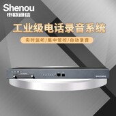 电话录音系统电话录音电话座机录音盒录音仪银行大型企业电话座机 Shenou申瓯SOC1932S机架式 32路4T