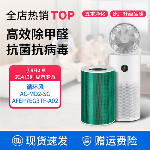 适配小米米家空气净化器滤芯循环风/AC-MD2-SC滤网AFEP7EG3TF-A02