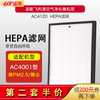 适配飞利浦净化器AC4001除甲醛霾活性炭HEPA过虑网AC4120滤芯