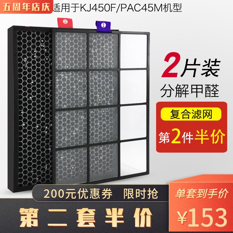 适配霍尼韦尔空气净化器KJ450F-复合型过滤网PAC45M1022W升级滤芯