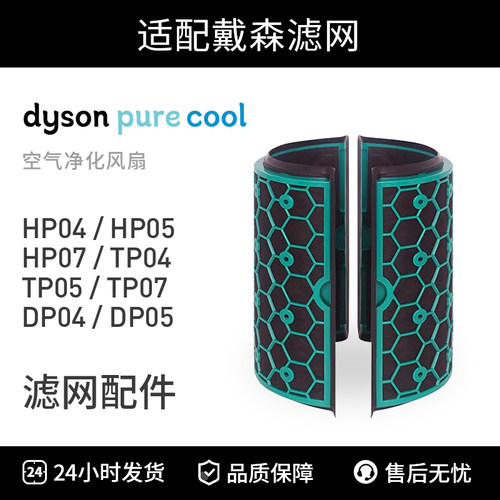 适配戴森DP04/HP/TP04/05/07滤芯