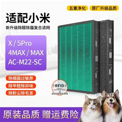 小米空气净化器max滤芯