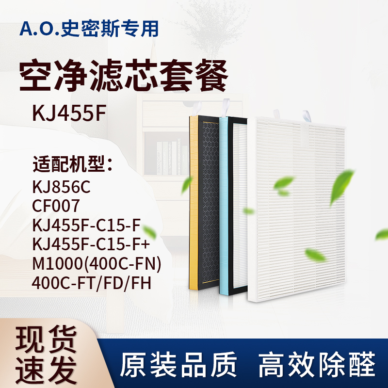 适配史密斯KJ856F滤芯3片装