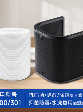 适配352加湿净化一体机耗材空气净化器加湿滤网蒸发滤芯H300/301