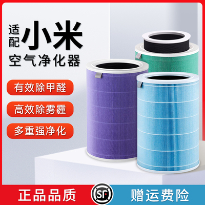 小米空气净化器滤芯过滤网