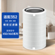 X60S过滤网芯片识别除醛除味 X60 适配352空气净化器滤芯X50 X50S