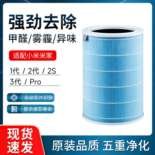 小米空气净化器滤芯过滤网