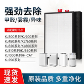 760F 适配霍尼韦尔honeywell空气净化器滤芯KJ300F 410F 800F滤网