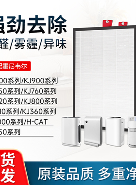 适配霍尼韦尔honeywell空气净化器滤芯KJ300F/410F/760F/800F滤网