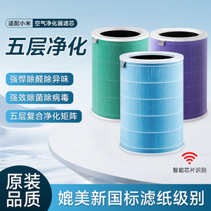 适配米家小米空气净化器滤芯2s/5/4proh/4lite/max增强版进化滤网