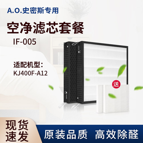 适配史密斯空气净化器IF005滤芯